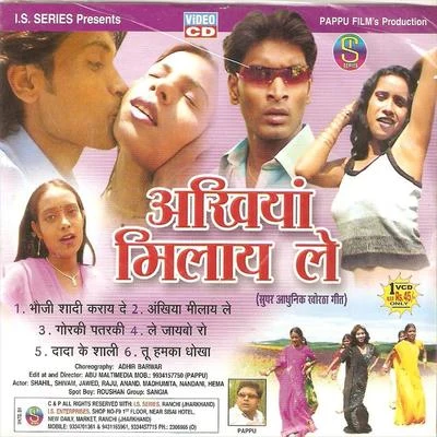 Vinod Kumar/Chhaya/Karma Ankhiya Milay Le