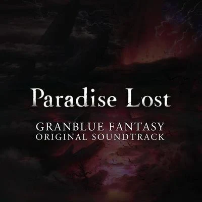 成田勤 GRANBLUE FANTASY ORIGINAL SOUNDTRACK Paradise Lost