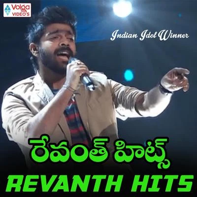 Revanth Revanth Hits