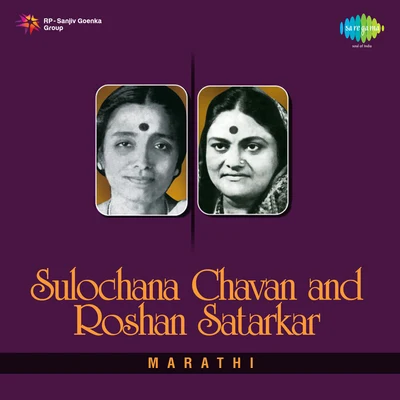 Various Artists/Sulochana Chavan Sulochana Chavan And Roshan Satarkar