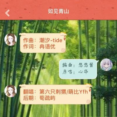 第六隻刺猬/萌比Yfh 【如見青山】