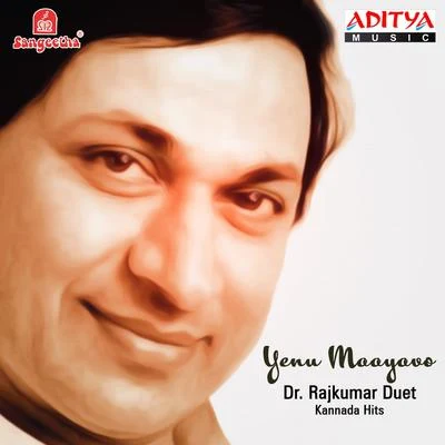 Dr. Rajkumar Yenu Maayavo: Dr. Rajkumar - Duet Kannada Hits