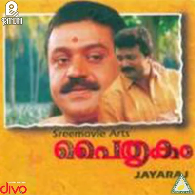 S.P. Venkatesh Paithrukam (Original Motion Picture Soundtrack)