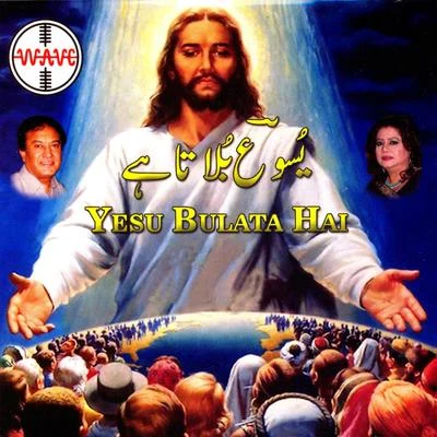 Runa Laila Yesu Bulata Hai