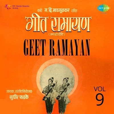 Sudhir Phadke Geet Ramayan, Vol. 9