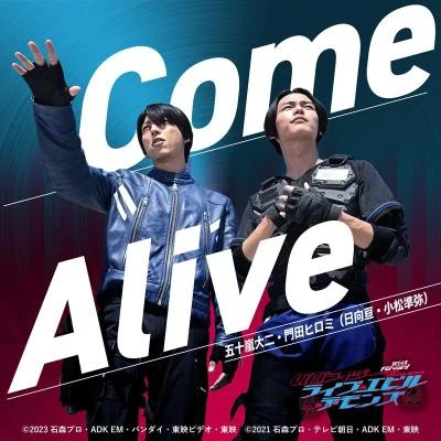 日向亙/小松準彌 Come Alive (Vシネクスト『リバイスForward 仮面ライダーライブ エビル デモンズ』オープニングテーマ)