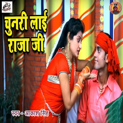 Akash Singh Chunari Layi Raja Ji - Single