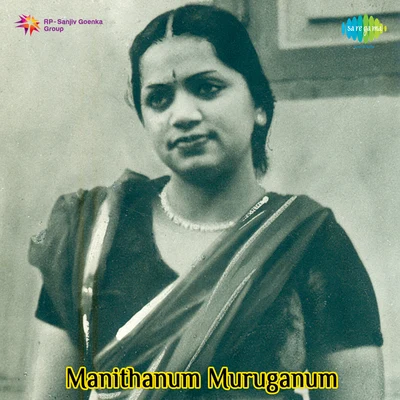 Various Artists/M.L. Vasanthakumari Manithanum Muruganum