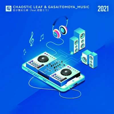 Chaostic Leaf/西扒爛_明楊佳林 高鸟陷阱