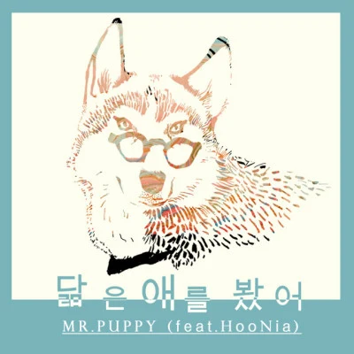 Mr.Puppy/Coldin Single 1