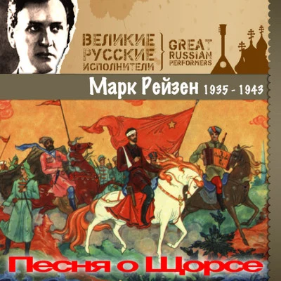 Mark Reizen/Vasili Nebolsin/Georgy Nelepp/Orchestra of Bolshoi Theatre/Elizaveta Shumskaya/Choir of Bolshoi theatre Mikhail Glinka: A Life for the Tsar Ivan Susanin (1950), Volume 2