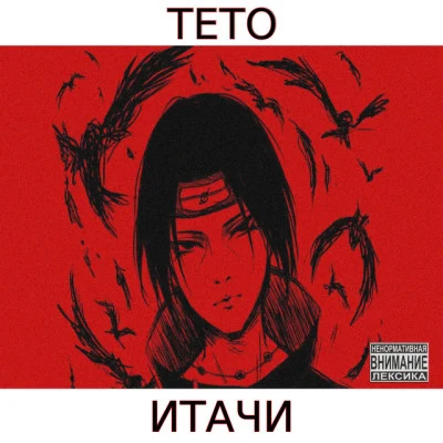 TETO/Helsinki Lambda Club split