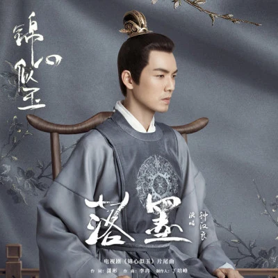 歌手 鍾漢良 (Wallace Chung)任家萱 (Selina)孫藝洲蔣勁夫張凱麗