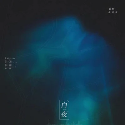 陈雨晴 影视剧《一见倾心》片头曲