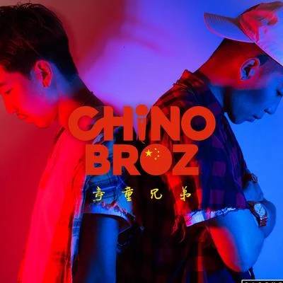 歌手 Chino Broz