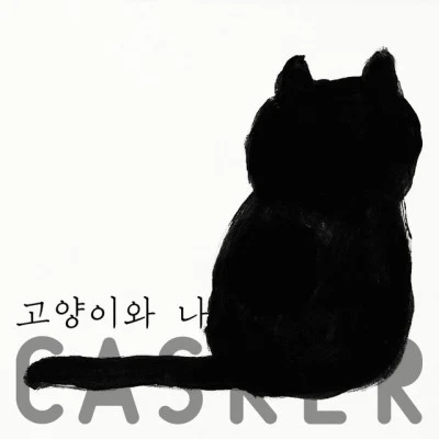 Casker/李素恩/Hey 철갑혹성[New Edition]