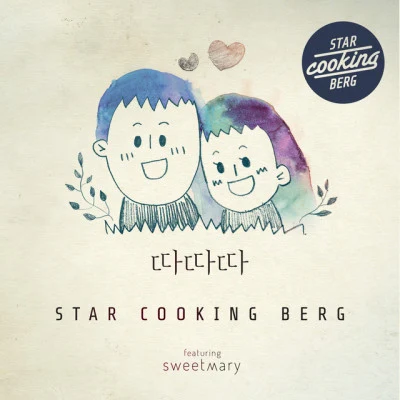 歌手 Star Cooking Berg