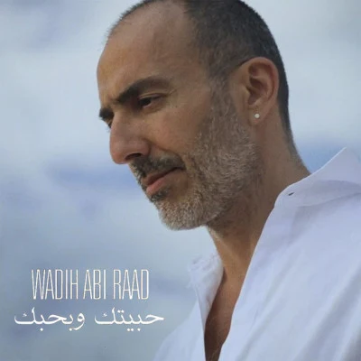 Wadih Abi Raad/Hiba Tawaji Hiba Tawaji 30