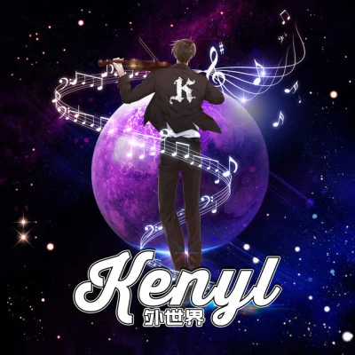 KenYl 心靈城堡