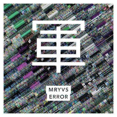 MRYVS Bassment Tape No. 1