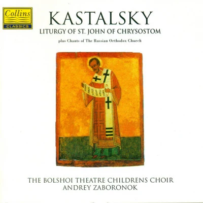 歌手 Andrey ZaboronokViktor KalinnikovBolshoi Theatre Children&#x27;s Choir