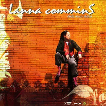 歌手 Lanna Commins