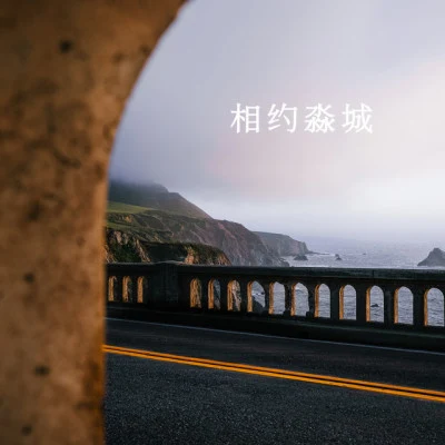 彭雨菲 愛在8090時