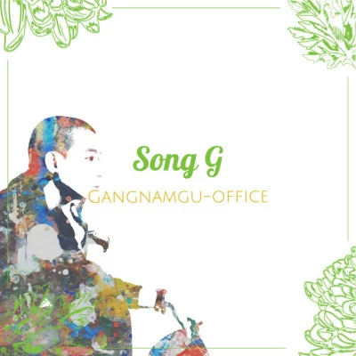 Song G/徐敏英 I'm Song G