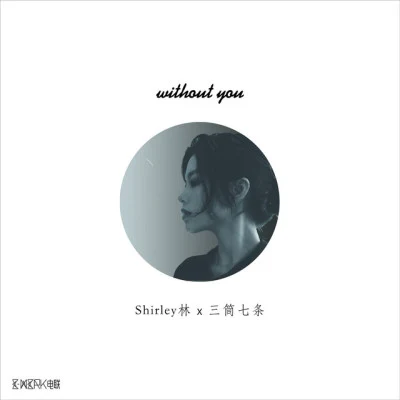 Shirley林/三筒七條 Without You