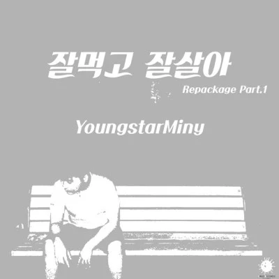 YoungstarMiny/송좌 눈을 감다