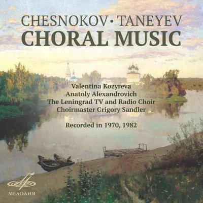 歌手 Grigory SandlerChoir of Leningrad Radio and Television CompanyMikhail Glinka