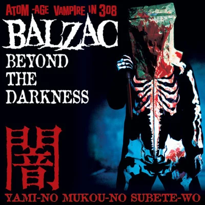 歌手 Balzac