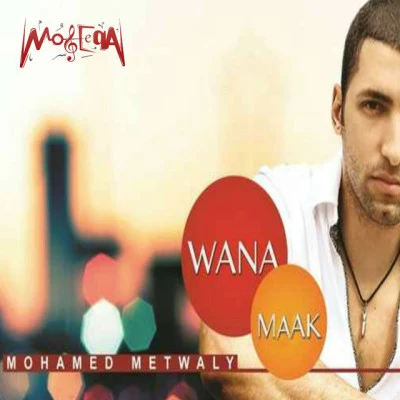 Mohamed Metwaly/Quintino & Blasterjaxx/Wael Jassar/Engy Amin/Seneen Band Arabic Valentine Mix: BahebakMansetshyMalakt EldonyaWana MaakFe Alby Sortak