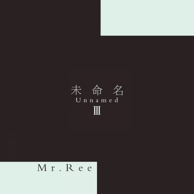 Mr.Ree 中举