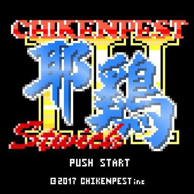 歌手 耶雞音樂ChikenpestMusic