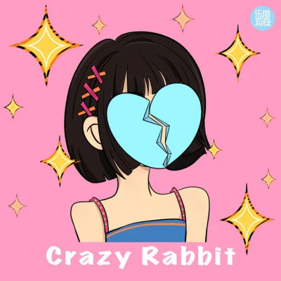 歌手 CrazyRabbit