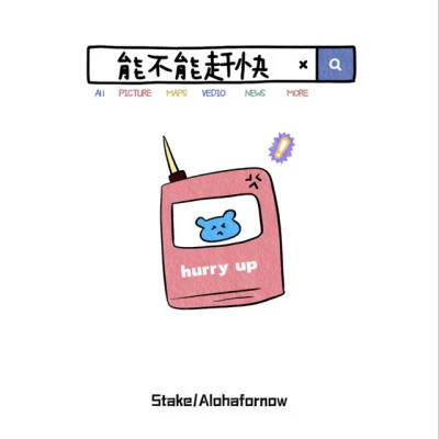 歌手 AlohafornowShenhai