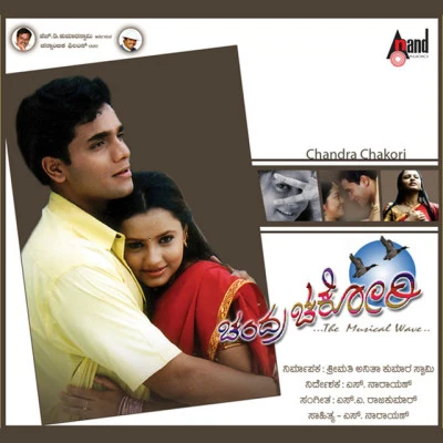 Priya Dhangadi (Original Motion Picture Soundtrack)