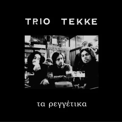 歌手 Trio Tekke