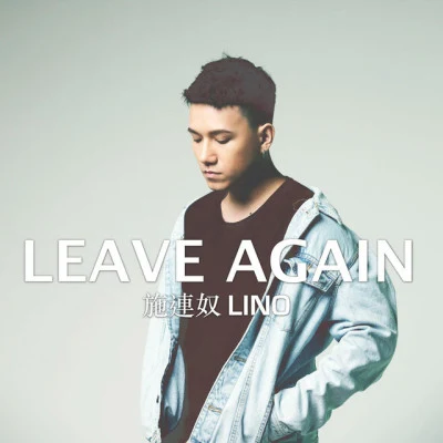 施連奴 Leave Again