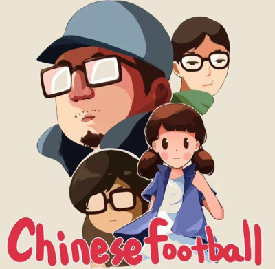 歌手 Chinese Football