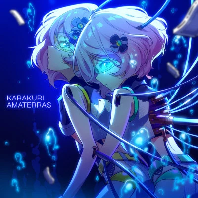 歌手 KARAKURI