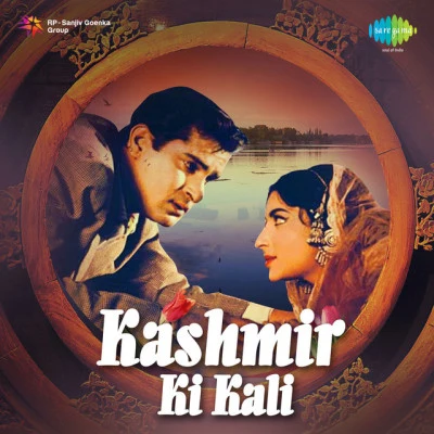 O. P. Nayyar/Ustad Amir Khan Raagini (Original Motion Picture Soundtrack)