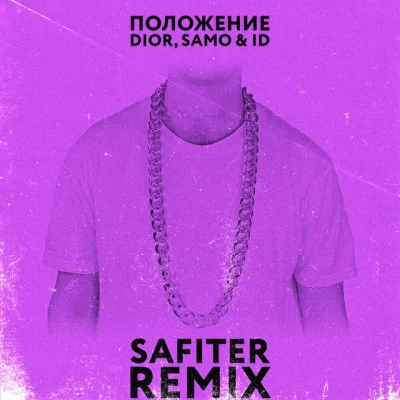 Safiter/Rasa/Denis Bravo Кошка (Denis Bravo & Safiter Radio Edit)