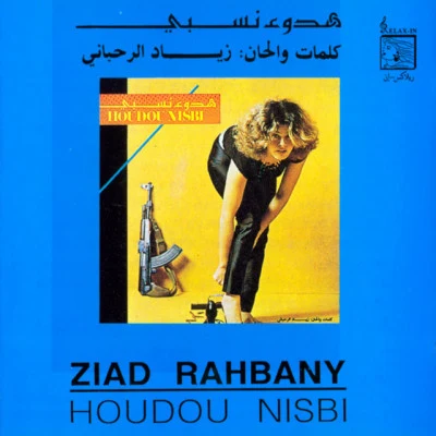 Ziad Rahbani The American Motion Picture (Various Music and Songs from the Original Musical)