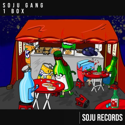 歌手 SOJU GANG