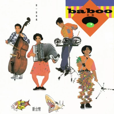 歌手 Baboo