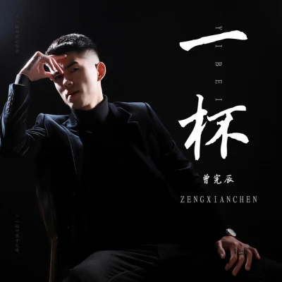 曾宪辰/李世纪 NEW A7