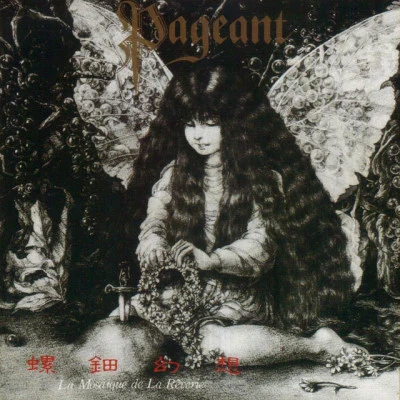 歌手 Pageant