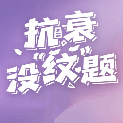 知了/初六老太太/小榨菜菜子_ZIAC/大C/阿哟/阿荛 折月满兜【2020元宵节快乐】